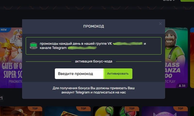 Промокоды в казино Турбо на сегодня