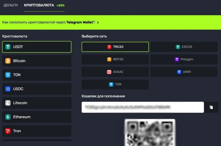 Пополнение баланса в криптовалюте