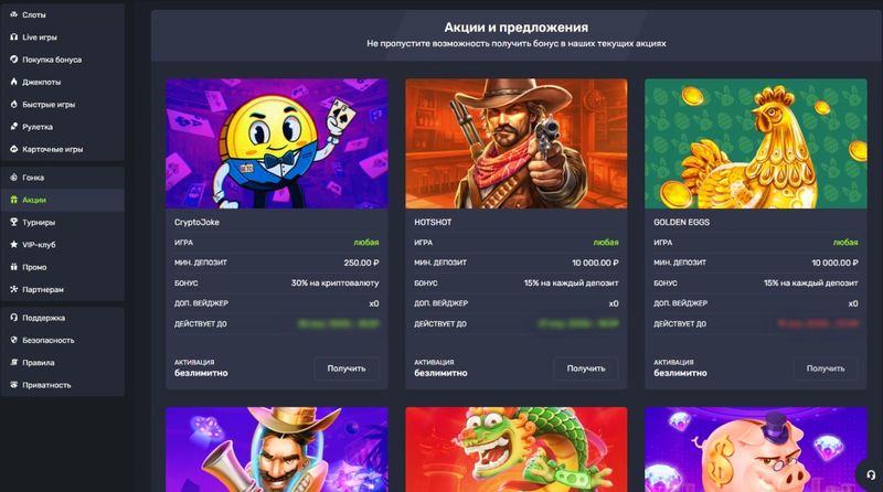 Бонусные программы