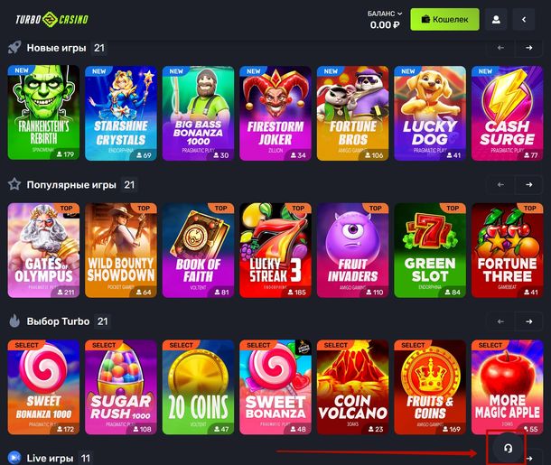 Главная страница интернет казино